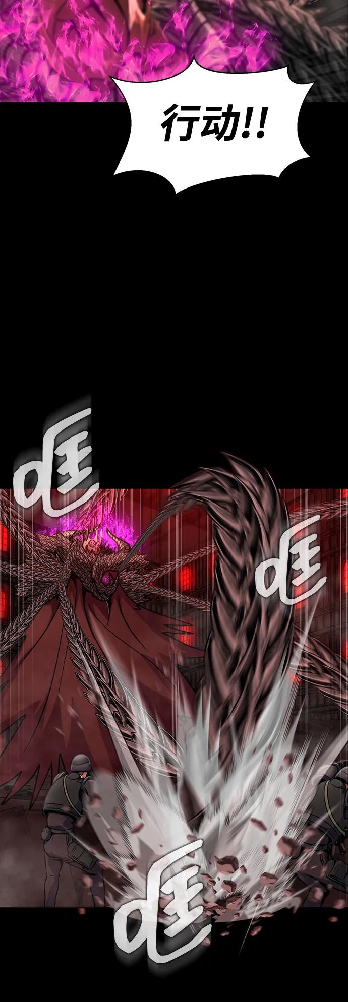 《吞噬钢铁的玩家》[第33话] 通关红色传送门 第52页
