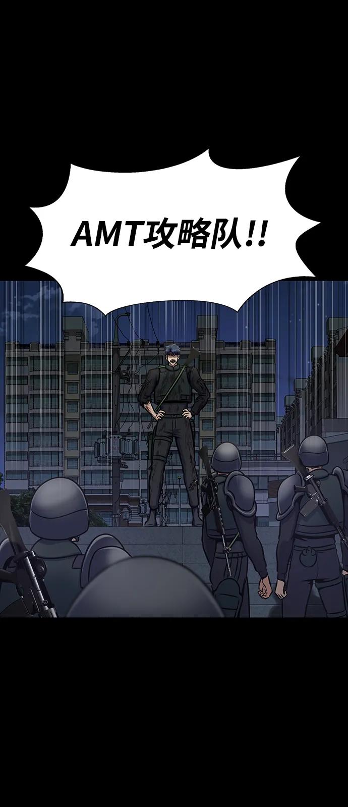 《吞噬钢铁的玩家》[第33话] 通关红色传送门 第116页