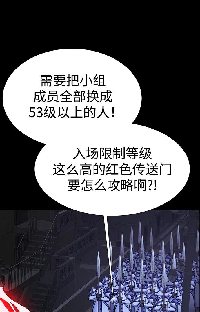 《吞噬钢铁的玩家》[第33话] 通关红色传送门 第106页
