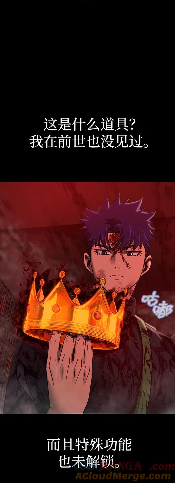 《吞噬钢铁的玩家》[第33话] 通关红色传送门 第89页