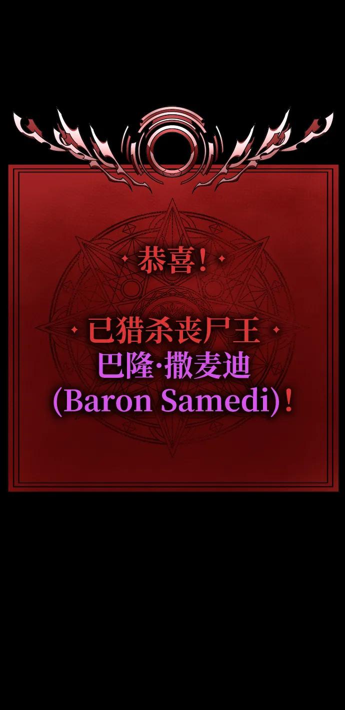《吞噬钢铁的玩家》[第33话] 通关红色传送门 第84页