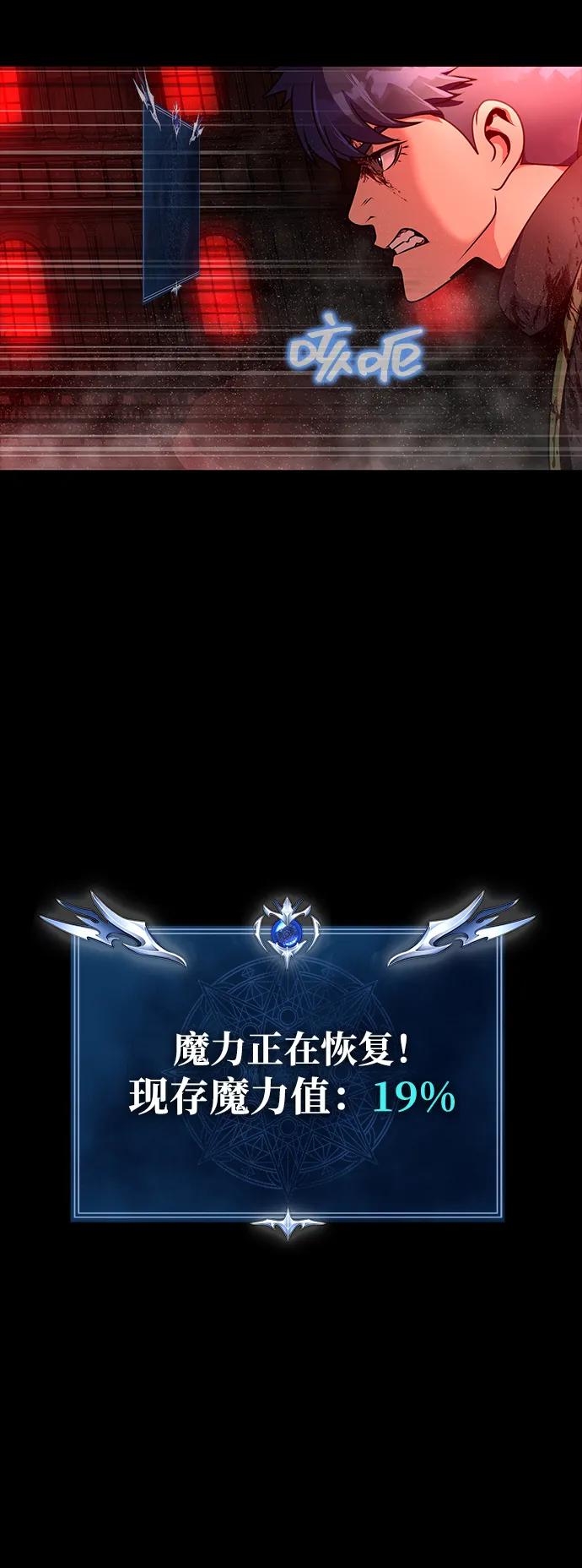 《吞噬钢铁的玩家》[第33话] 通关红色传送门 第60页