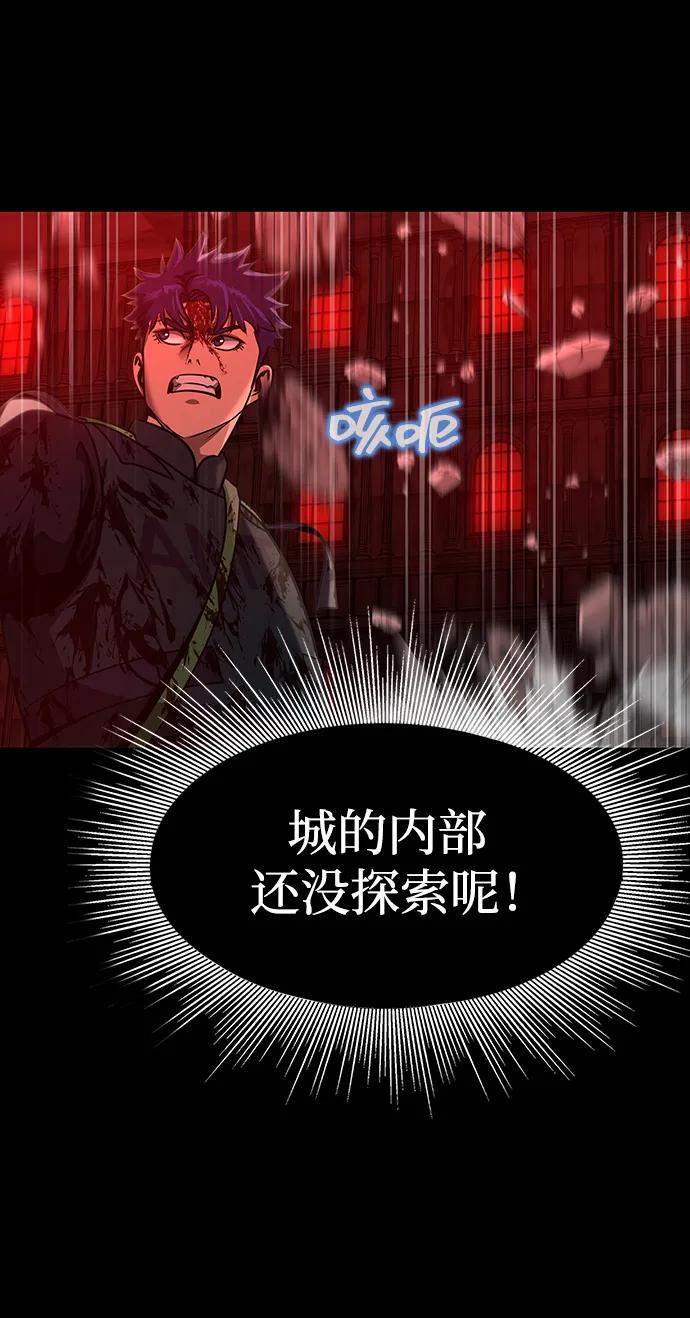 《吞噬钢铁的玩家》[第33话] 通关红色传送门 第94页