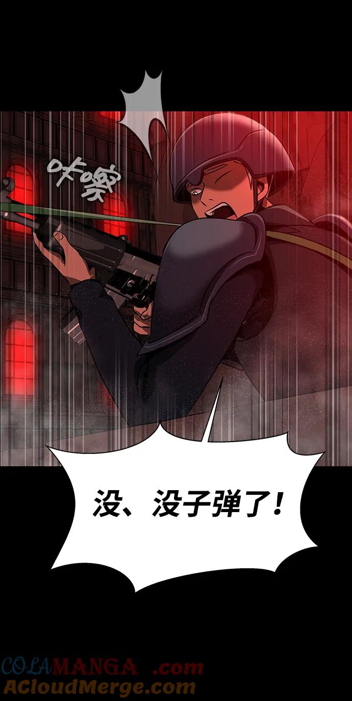 《吞噬钢铁的玩家》[第33话] 通关红色传送门 第61页