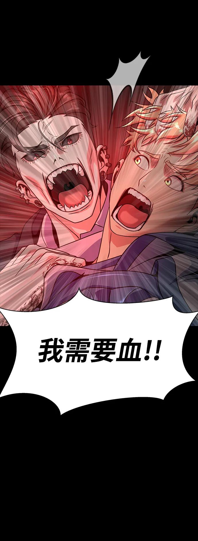 《吞噬钢铁的玩家》[第33话] 通关红色传送门 第134页
