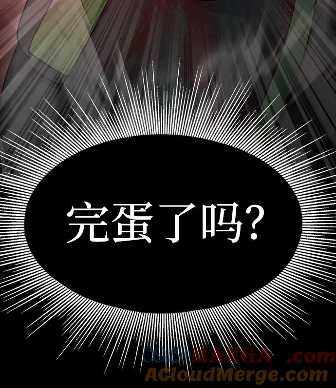《吞噬钢铁的玩家》[第33话] 通关红色传送门 第13页