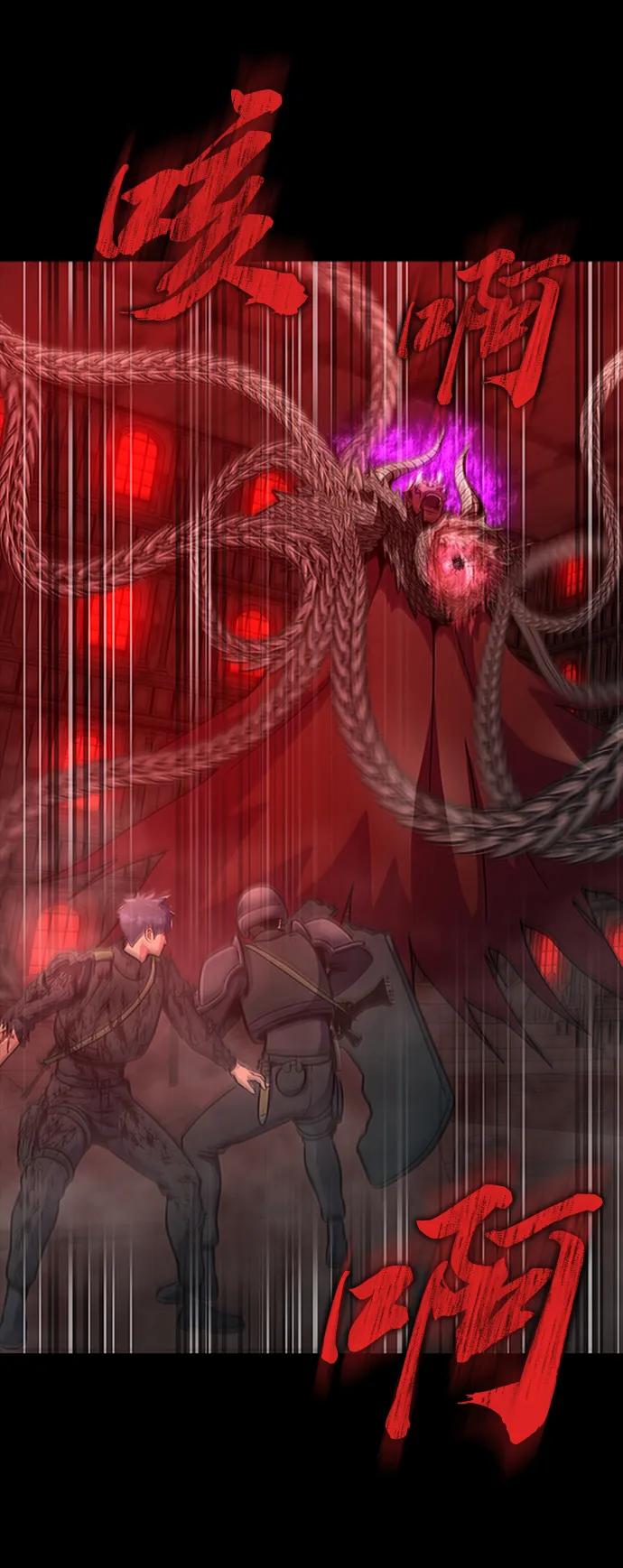 《吞噬钢铁的玩家》[第33话] 通关红色传送门 第36页