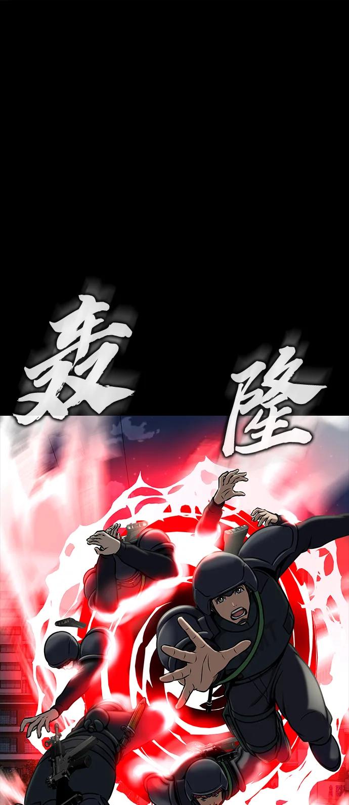 《吞噬钢铁的玩家》[第33话] 通关红色传送门 第111页