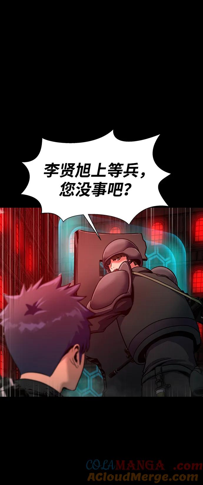 《吞噬钢铁的玩家》[第33话] 通关红色传送门 第25页