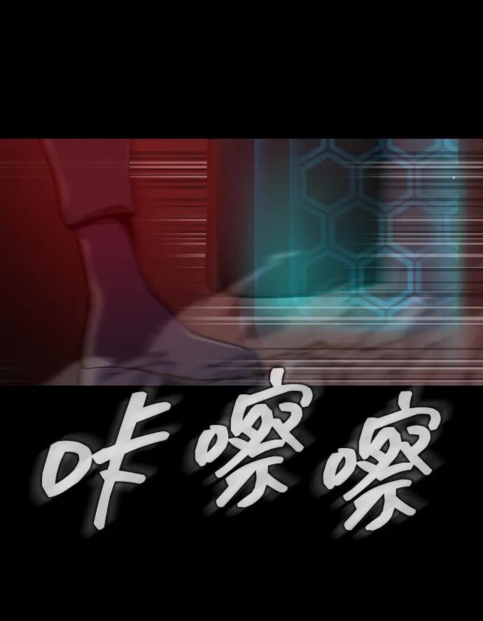 《吞噬钢铁的玩家》[第33话] 通关红色传送门 第23页