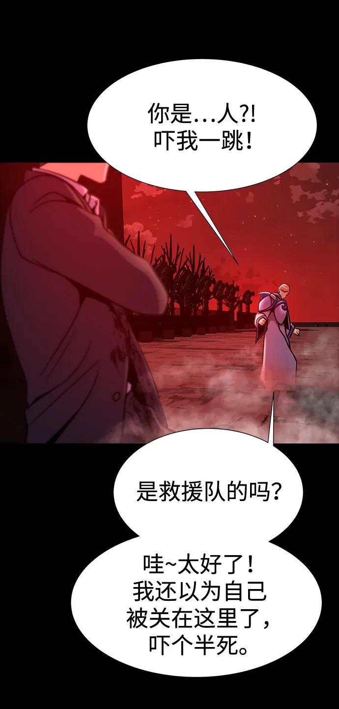 《吞噬钢铁的玩家》[第33话] 通关红色传送门 第131页