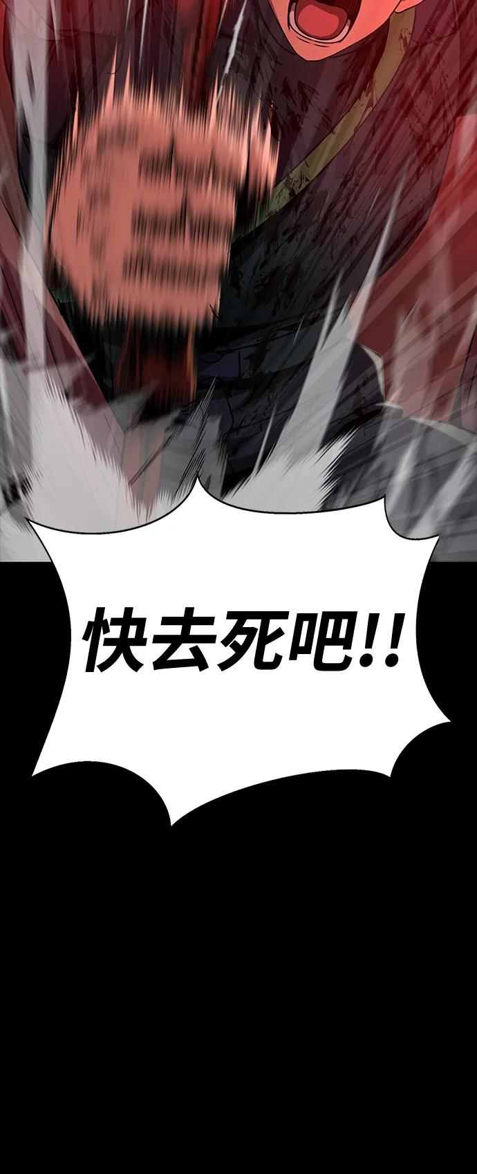 《吞噬钢铁的玩家》[第33话] 通关红色传送门 第79页