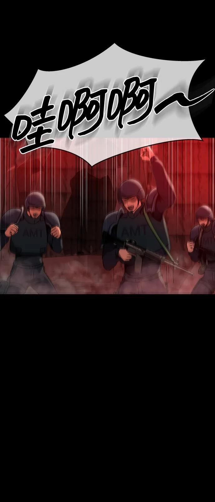 《吞噬钢铁的玩家》[第33话] 通关红色传送门 第86页