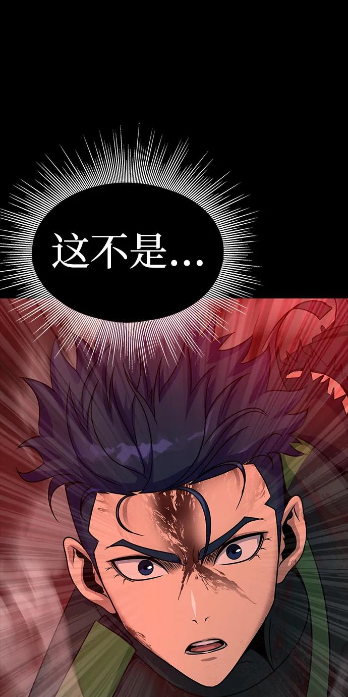 《吞噬钢铁的玩家》[第33话] 通关红色传送门 第12页