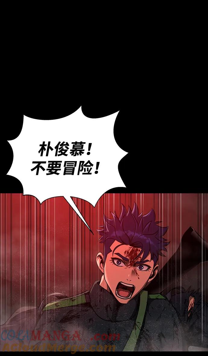 《吞噬钢铁的玩家》[第33话] 通关红色传送门 第53页