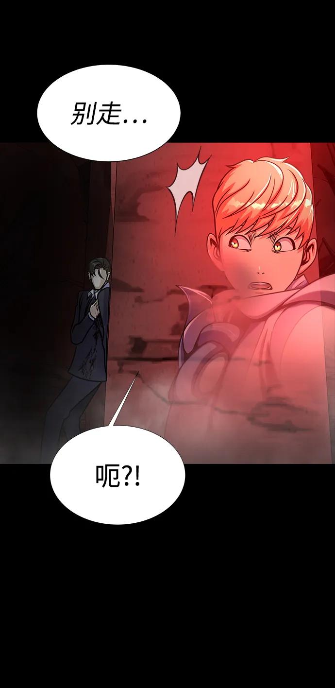 《吞噬钢铁的玩家》[第33话] 通关红色传送门 第130页