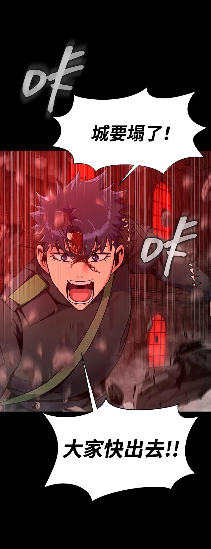 《吞噬钢铁的玩家》[第33话] 通关红色传送门 第95页