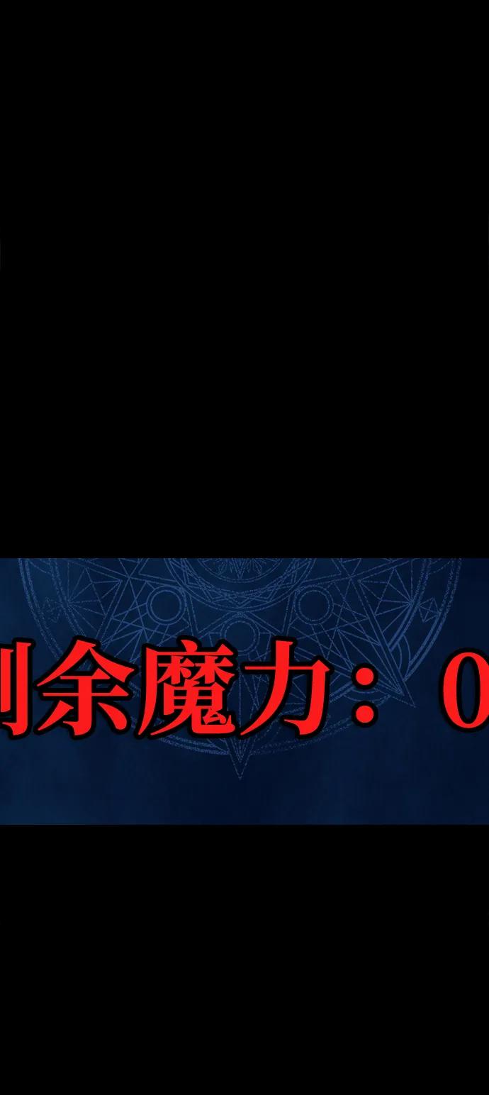 《吞噬钢铁的玩家》[第33话] 通关红色传送门 第11页