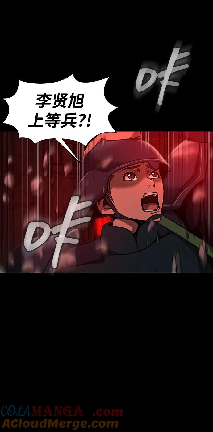 《吞噬钢铁的玩家》[第33话] 通关红色传送门 第93页