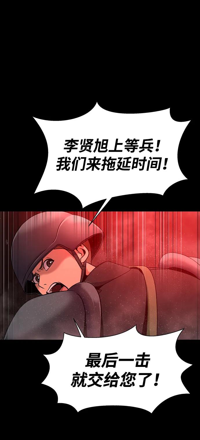 《吞噬钢铁的玩家》[第33话] 通关红色传送门 第54页