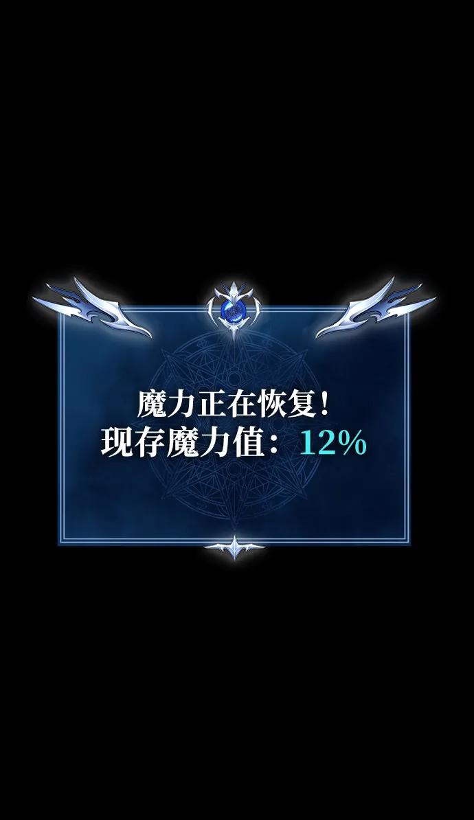 《吞噬钢铁的玩家》[第33话] 通关红色传送门 第58页