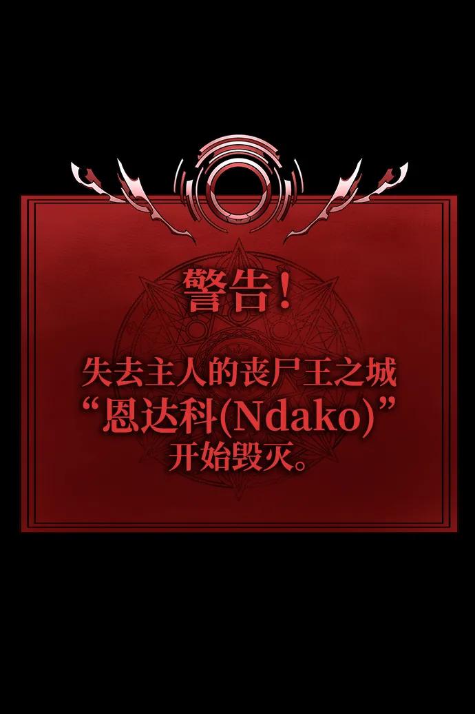 《吞噬钢铁的玩家》[第33话] 通关红色传送门 第92页