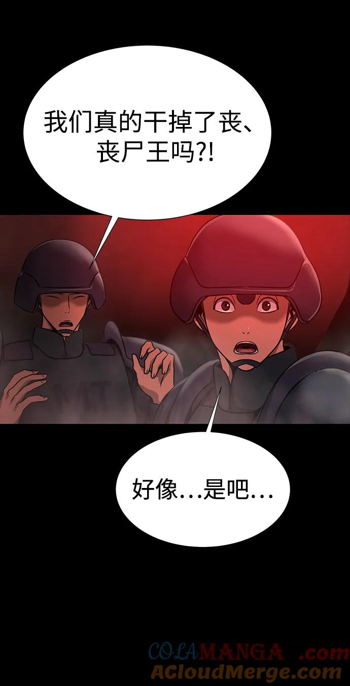 《吞噬钢铁的玩家》[第33话] 通关红色传送门 第85页
