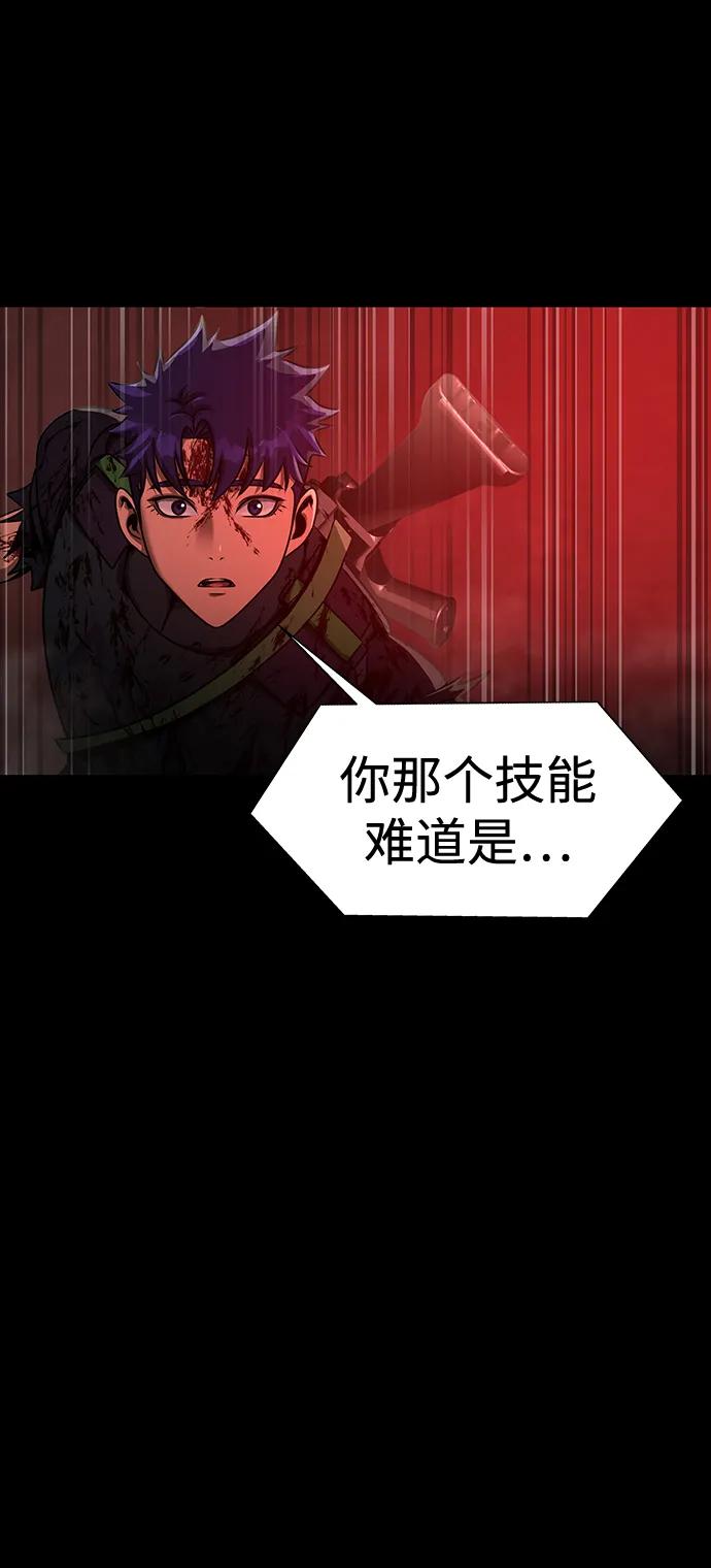 《吞噬钢铁的玩家》[第33话] 通关红色传送门 第26页