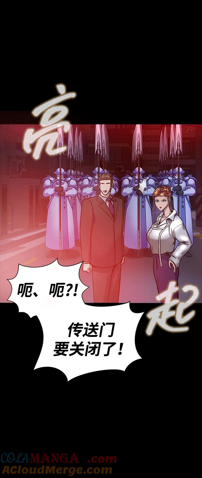 《吞噬钢铁的玩家》[第33话] 通关红色传送门 第109页