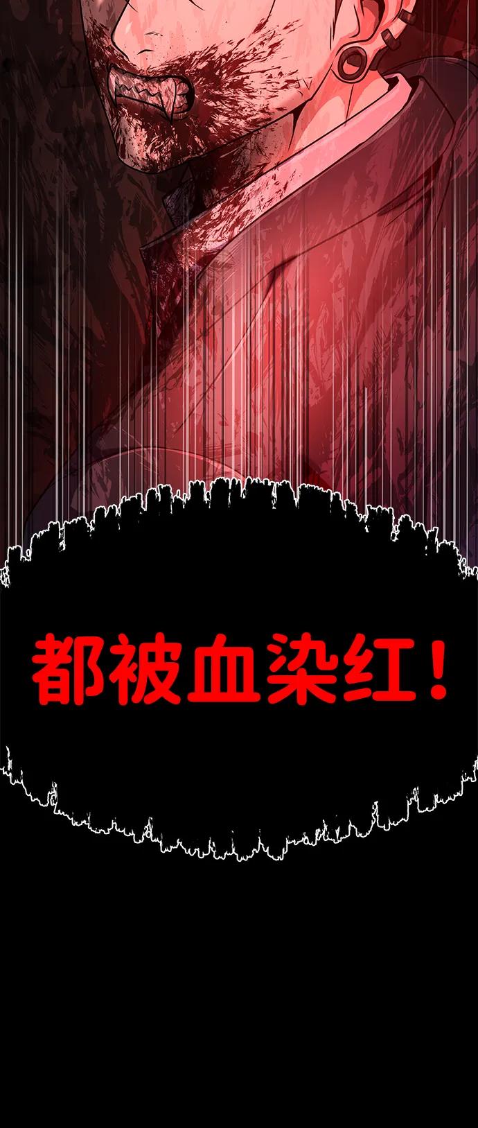 《吞噬钢铁的玩家》[第33话] 通关红色传送门 第140页