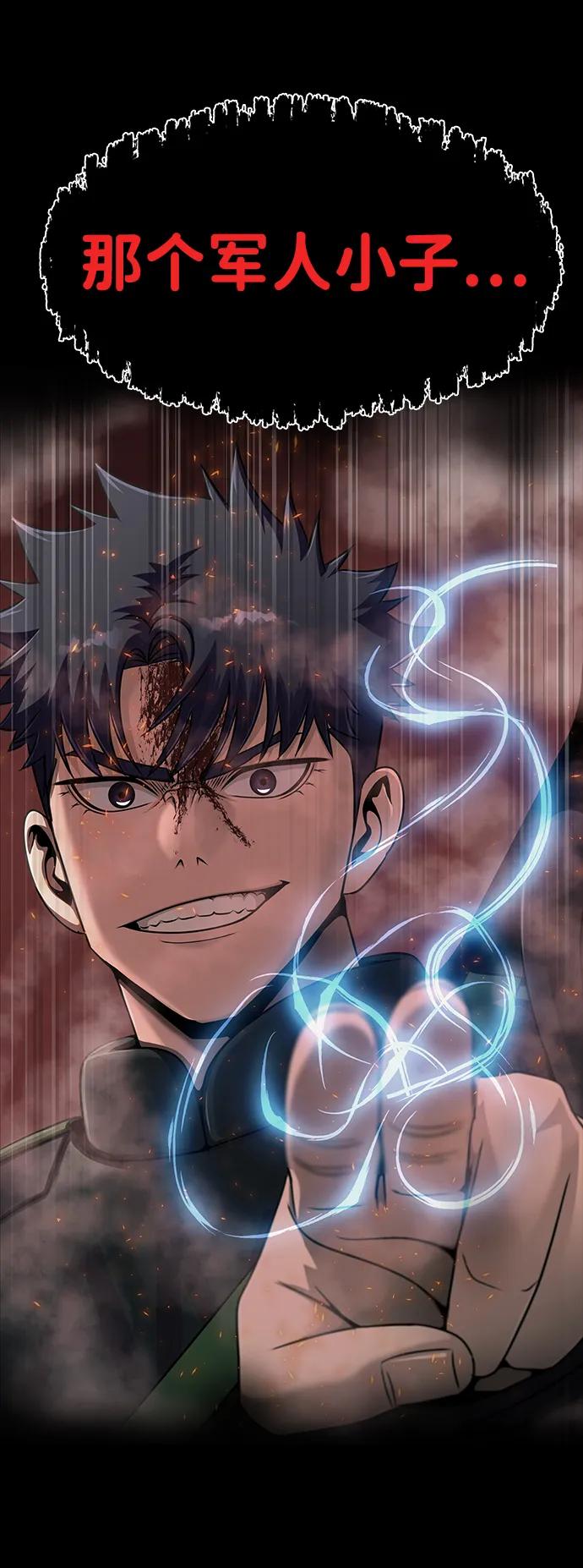 《吞噬钢铁的玩家》[第33话] 通关红色传送门 第138页