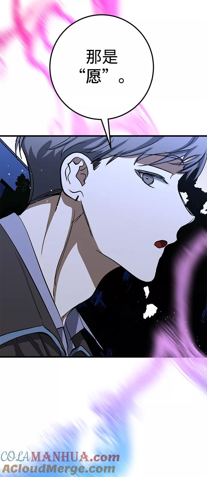 《残影之夜》第34话 第43页