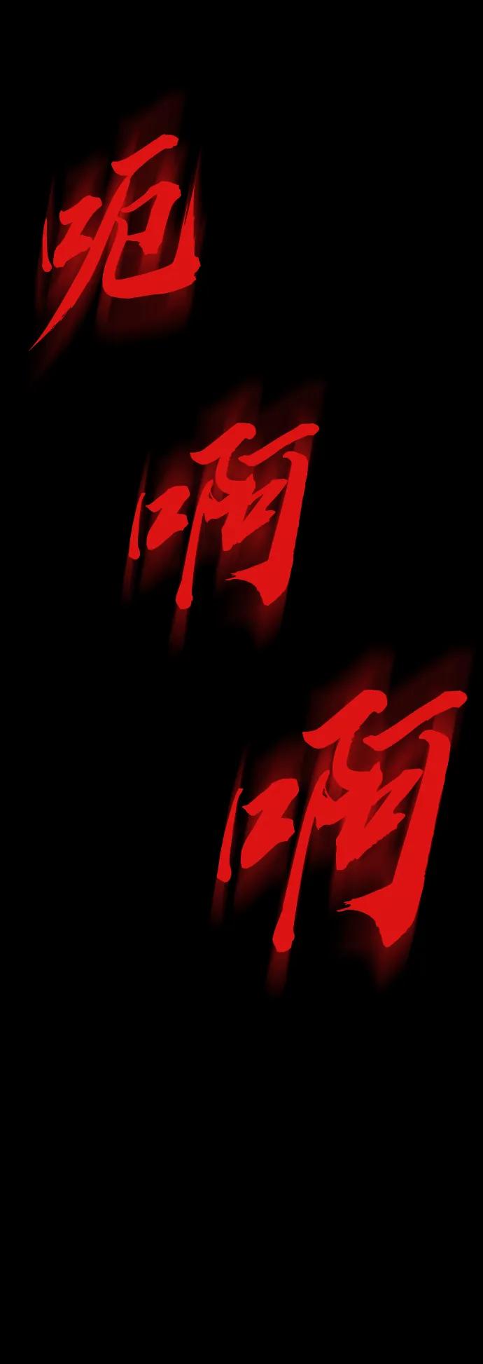 《吞噬钢铁的玩家》[第33话] 通关红色传送门 第135页