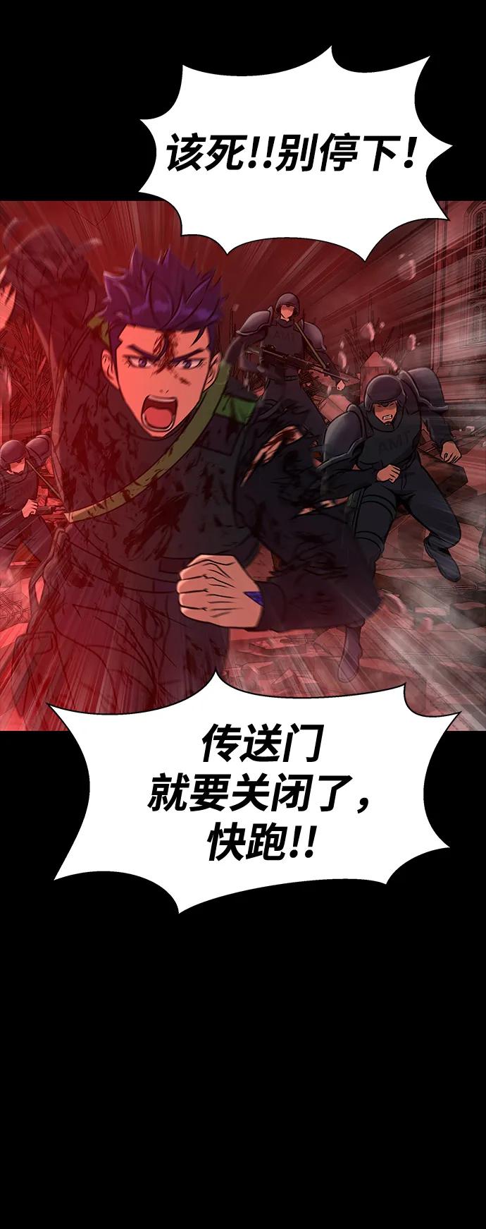 《吞噬钢铁的玩家》[第33话] 通关红色传送门 第104页