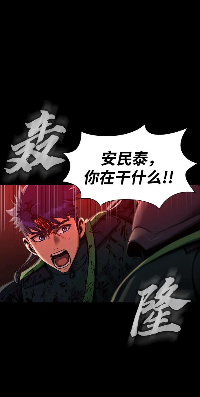 《吞噬钢铁的玩家》[第33话] 通关红色传送门 第19页