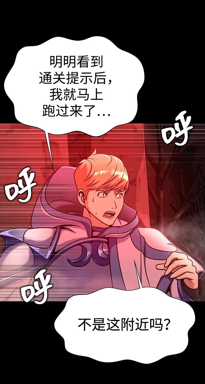 《吞噬钢铁的玩家》[第33话] 通关红色传送门 第124页