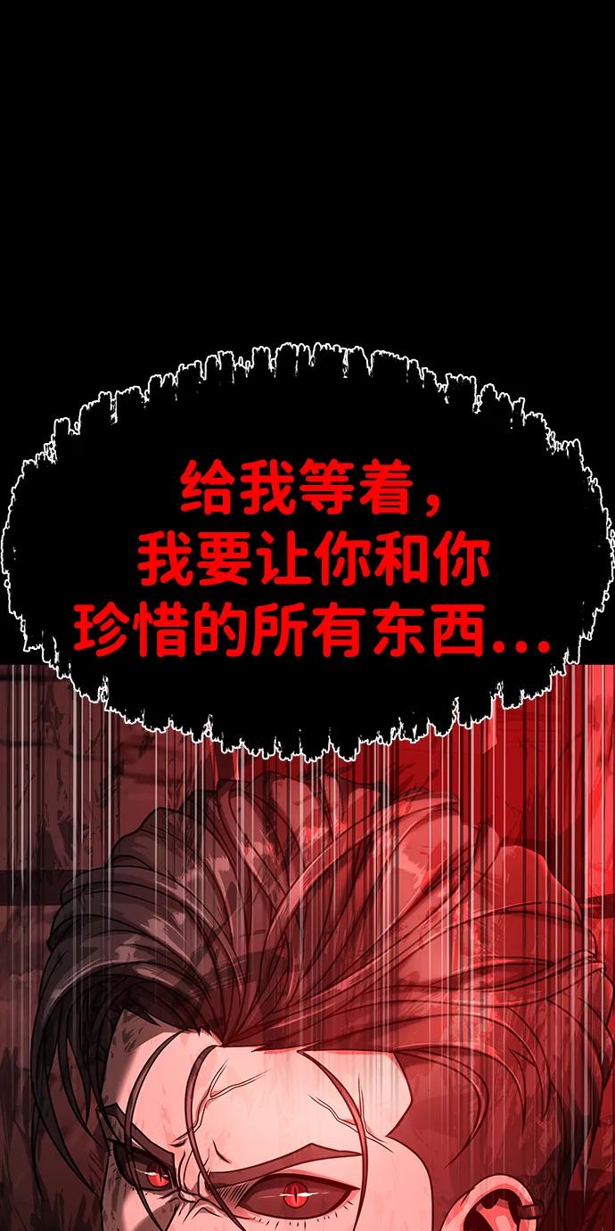 《吞噬钢铁的玩家》[第33话] 通关红色传送门 第139页