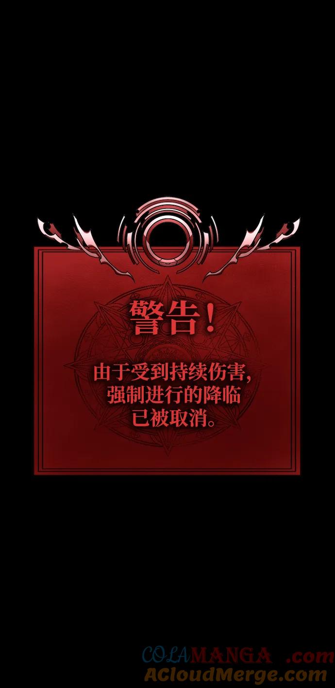 《吞噬钢铁的玩家》[第33话] 通关红色传送门 第37页
