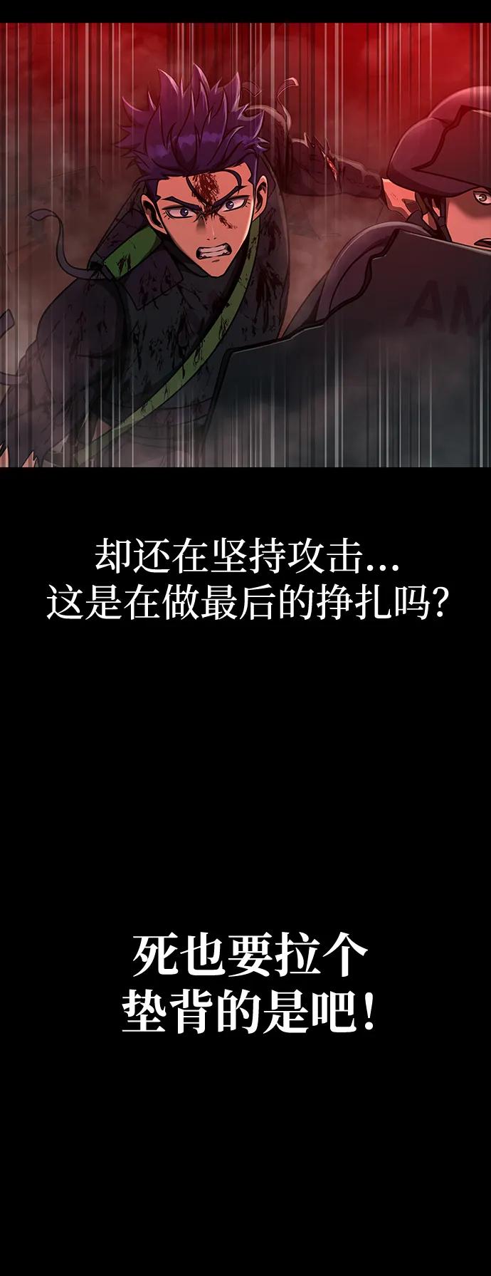 《吞噬钢铁的玩家》[第33话] 通关红色传送门 第47页