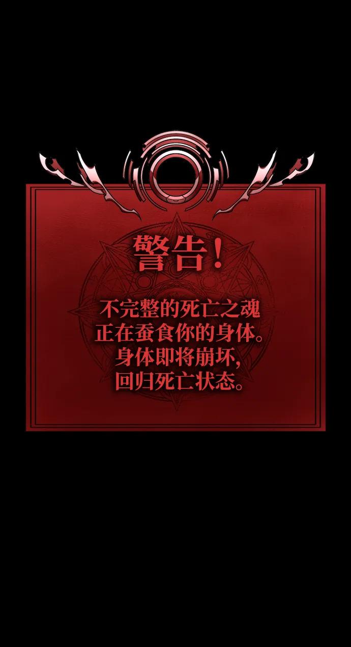 《吞噬钢铁的玩家》[第33话] 通关红色传送门 第39页