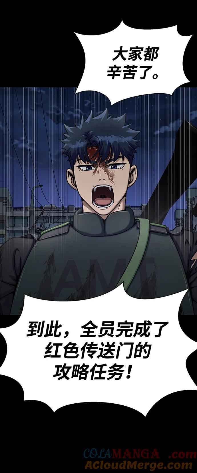 《吞噬钢铁的玩家》[第33话] 通关红色传送门 第117页