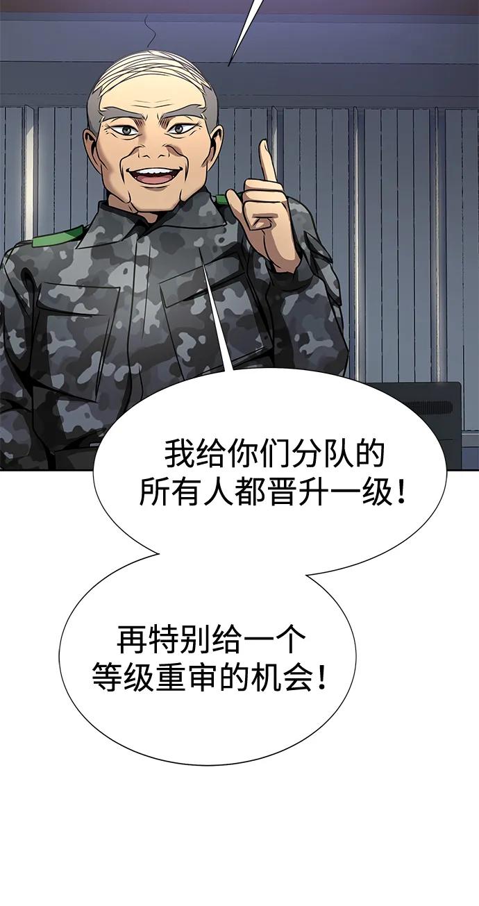 《吞噬钢铁的玩家》[第34话] 变化 第54页