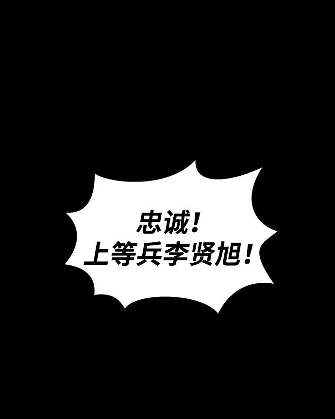 《吞噬钢铁的玩家》[第34话] 变化 第35页