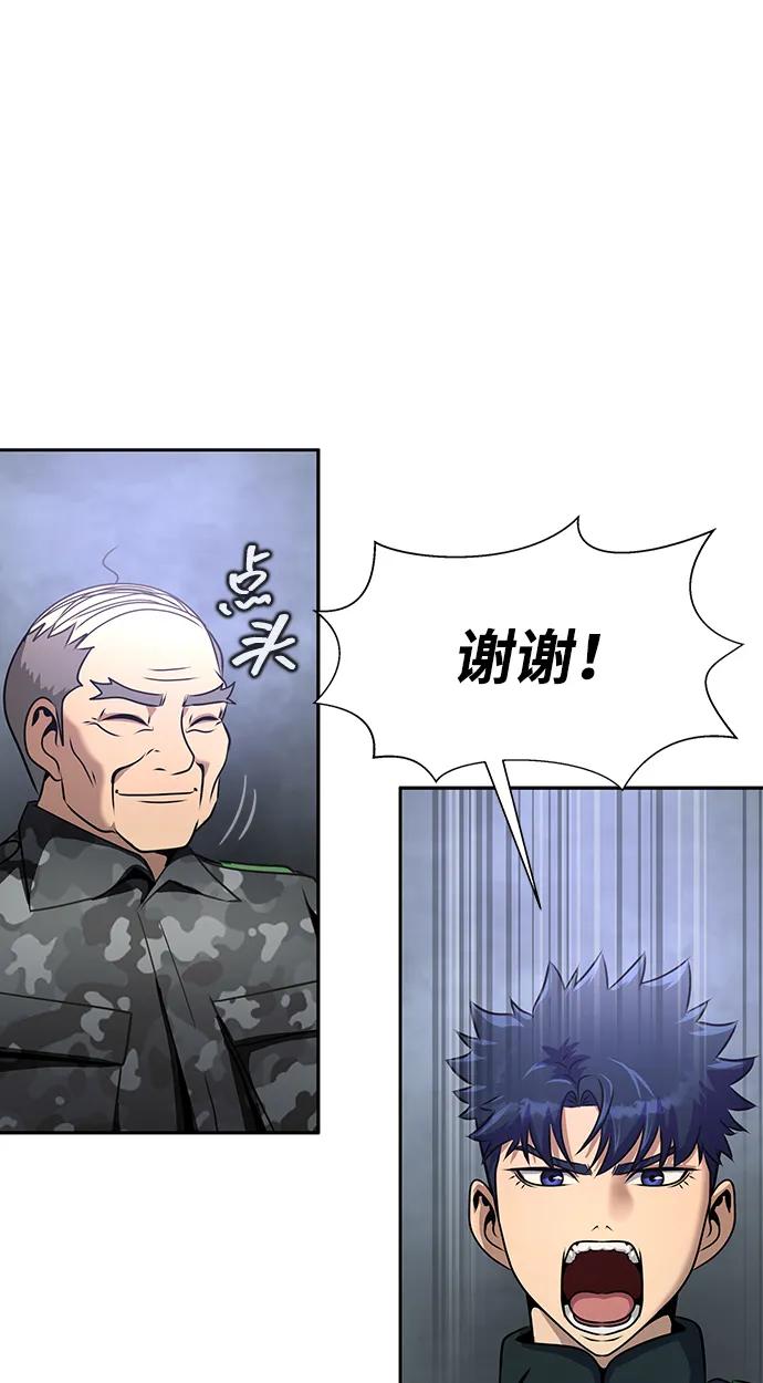 《吞噬钢铁的玩家》[第34话] 变化 第56页