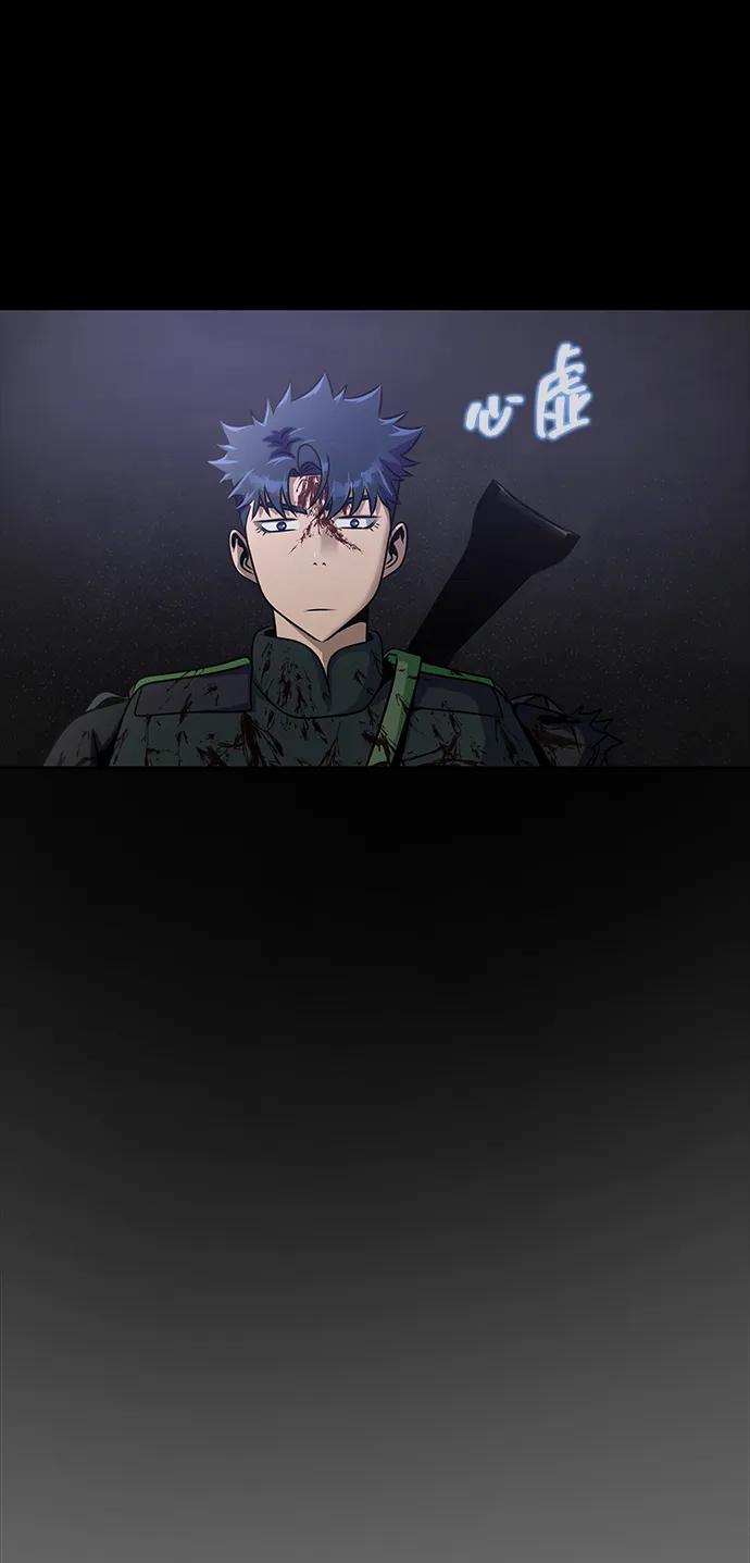 《吞噬钢铁的玩家》[第34话] 变化 第18页