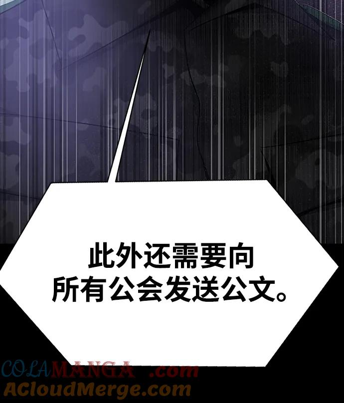 《吞噬钢铁的玩家》[第34话] 变化 第45页