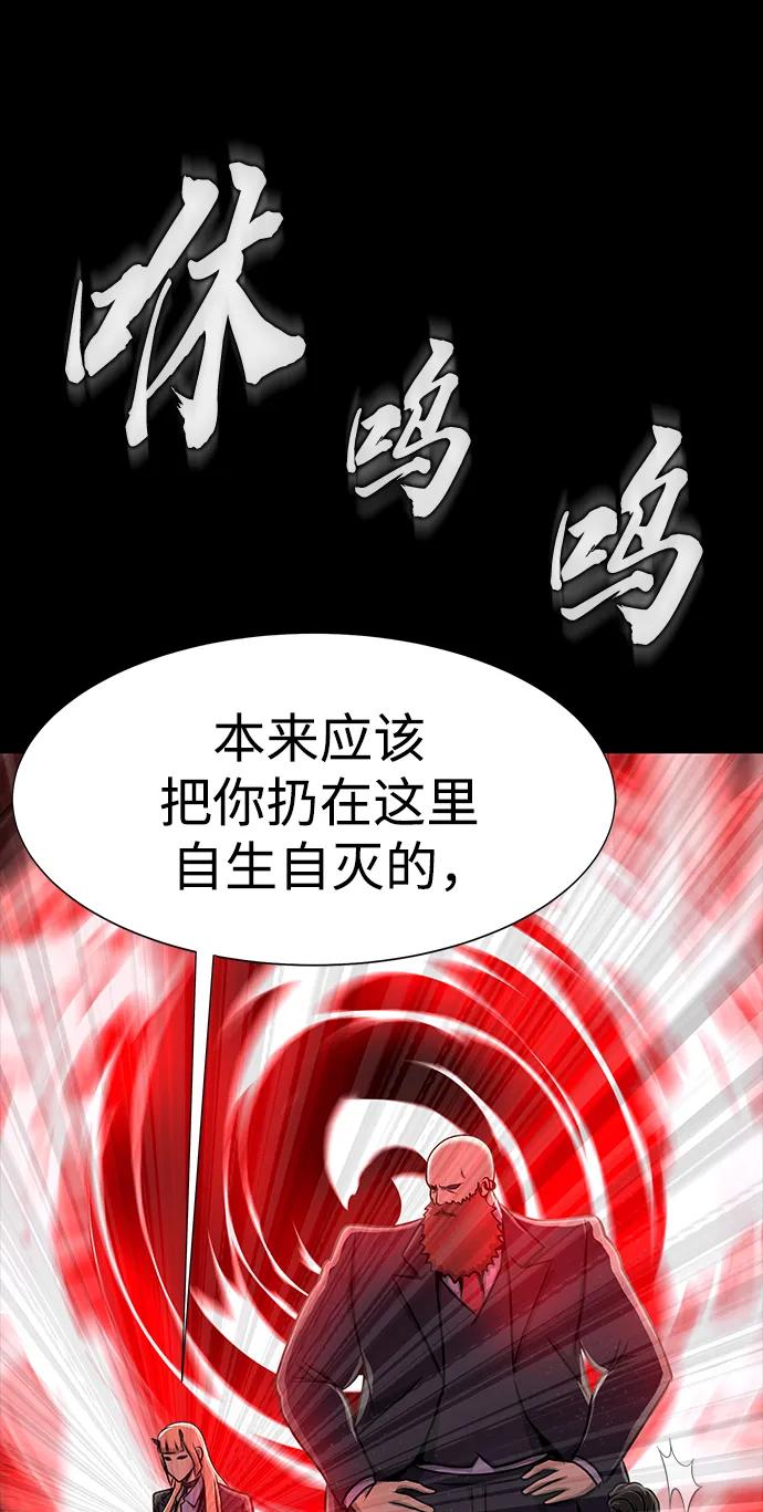 《吞噬钢铁的玩家》[第34话] 变化 第107页