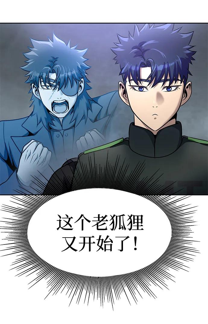 《吞噬钢铁的玩家》[第34话] 变化 第55页