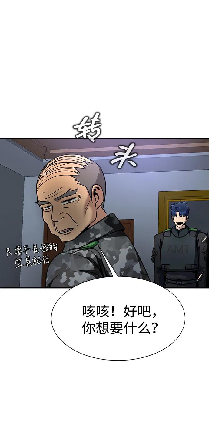 《吞噬钢铁的玩家》[第34话] 变化 第58页