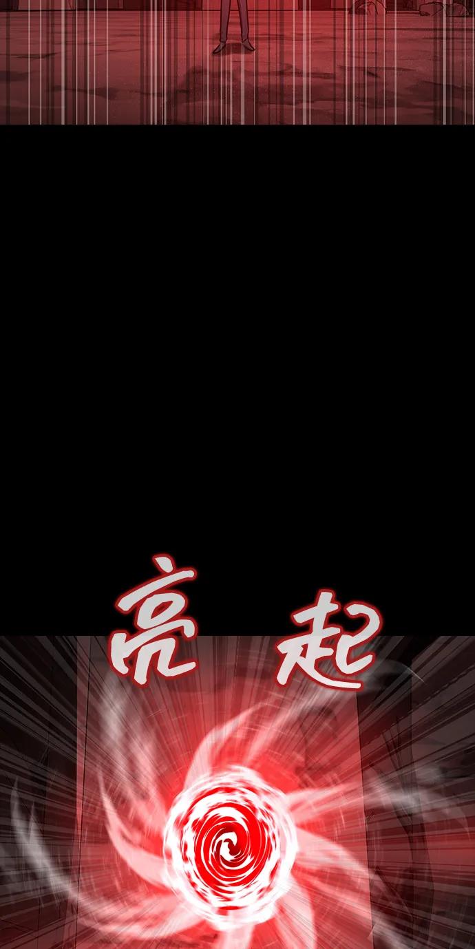 《吞噬钢铁的玩家》[第34话] 变化 第100页